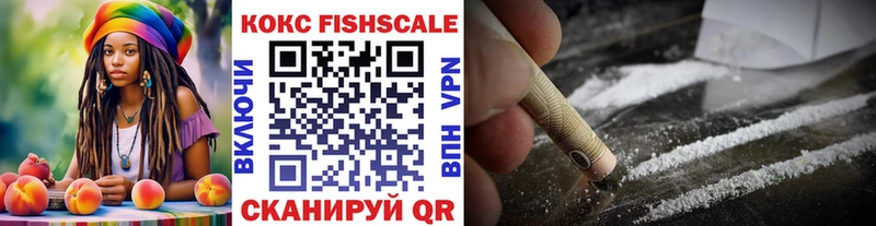 наркотики  Шали  COCAIN FishScale 
