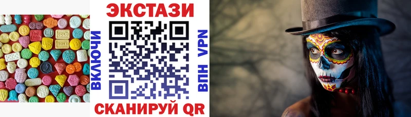 Экстази MDMA  сайты даркнета Telegram  Шали  купить  