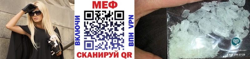 Мефедрон кристаллы  Шали 