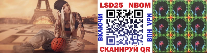 Марки N-bome 1500мкг  купить наркотик  Шали 